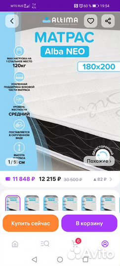 Матрас 180x200