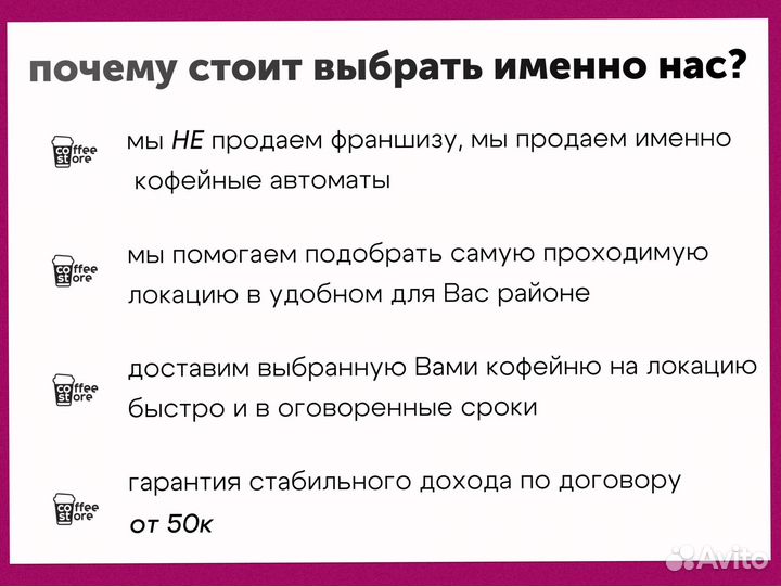 Кофейный аппарат