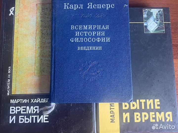 Книги по философии