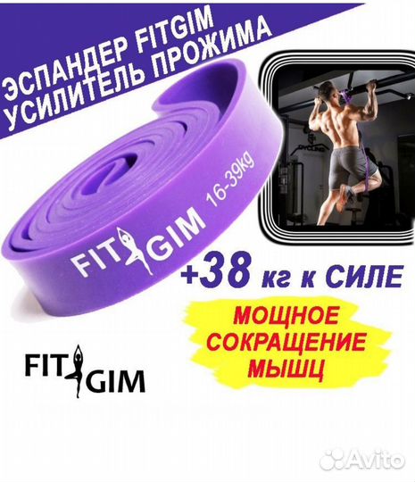 Эспандер резиновый