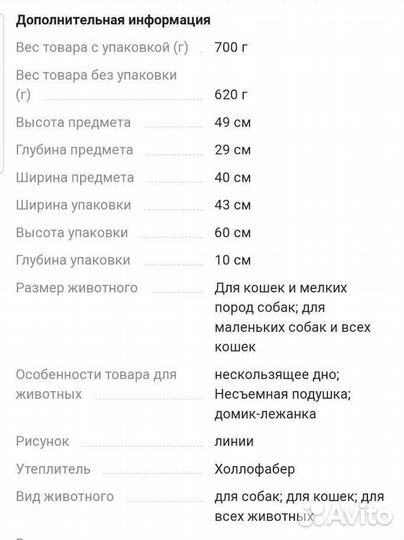 Домик лежанка для животных+гамак