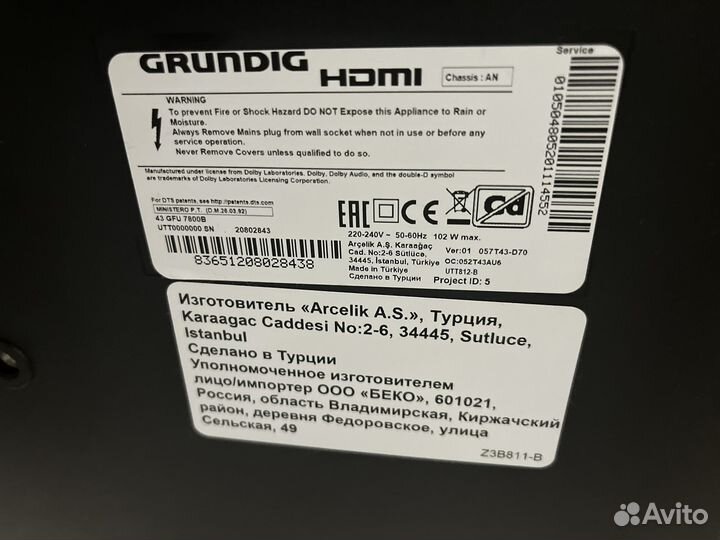 Телевизор grundig