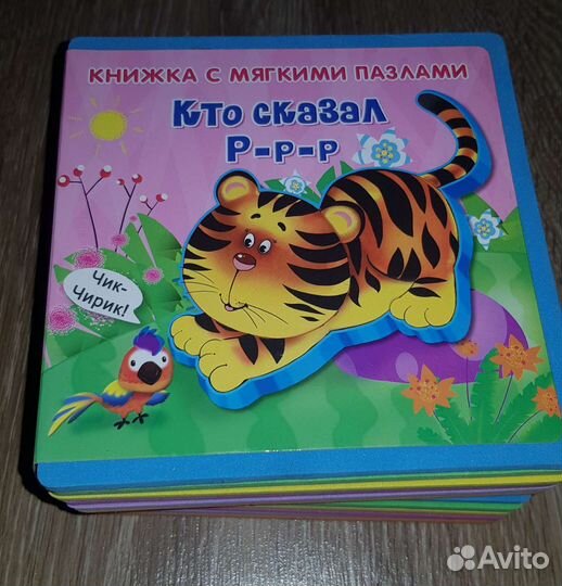 Развивающие игрушки