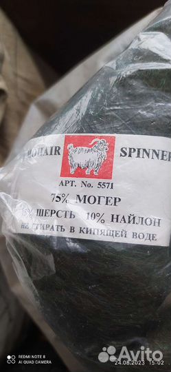 Пряжа нитки для вязания