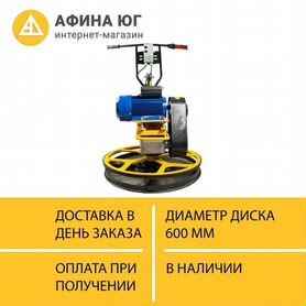 Затирочная машина эзм-600 для бетона