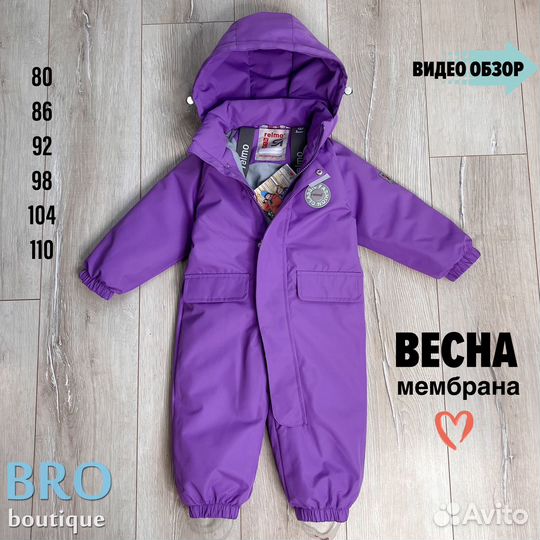 Комбинезон демисезонный 92 +6