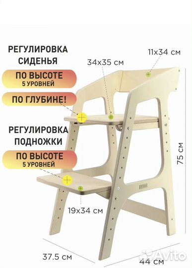 Детский растущий стул