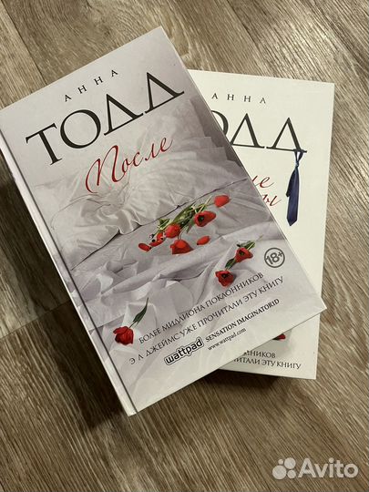 Книги Анны Тодд после