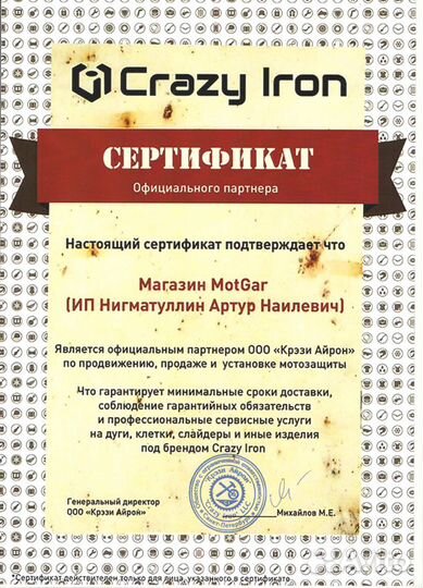 Клетка демпферная damper BMW