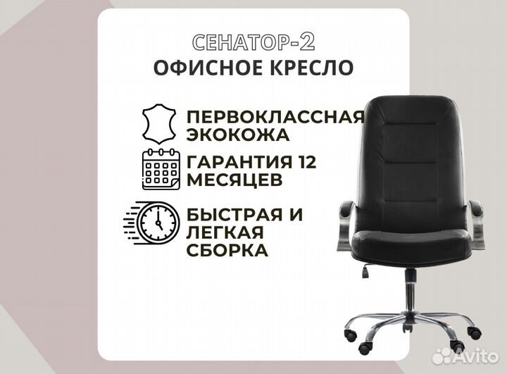 Офисное кресло. Доставка до двери