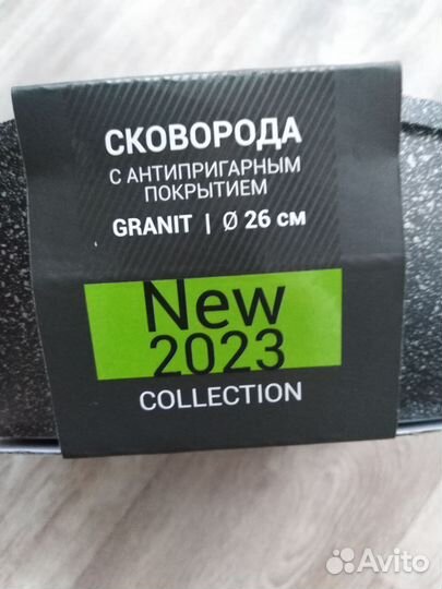 Сковорода новая 26