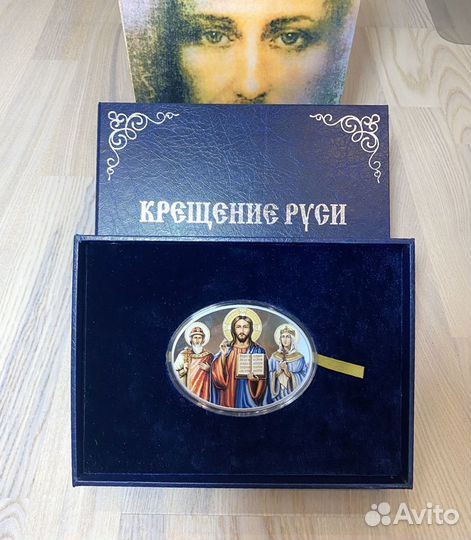 Крещение Руси Серебряная Монета - Раритет