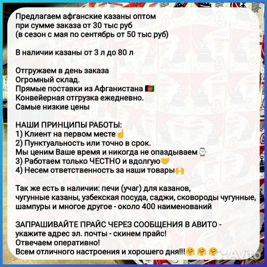 Афганский казан оптом