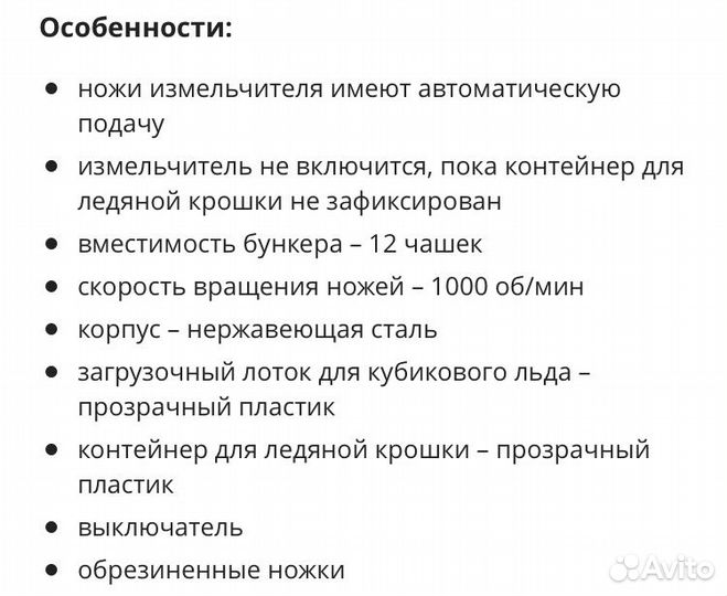 Измельчитель льда hurakan HKN-trgm