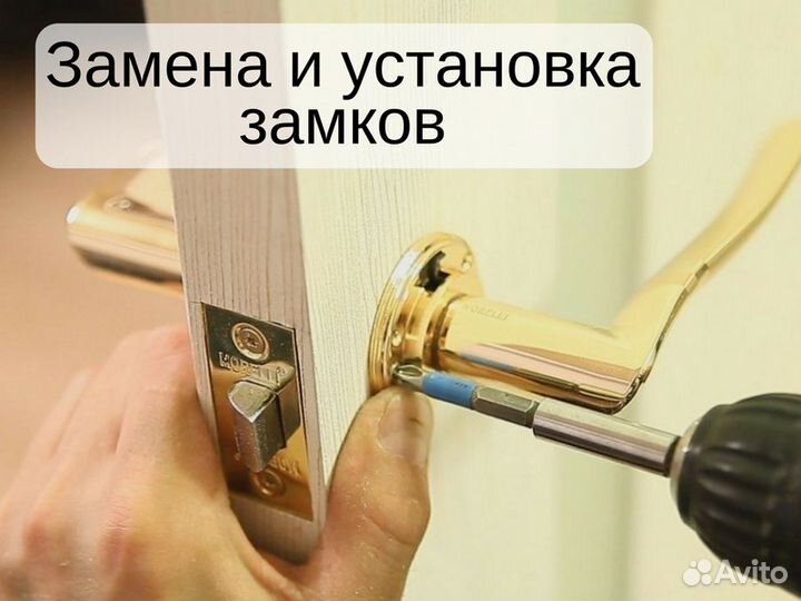 Мастер на час, электрик, сантехник, сборщик мебели