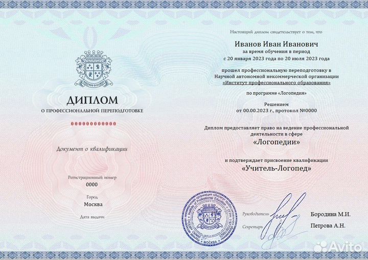 Обучение на логопеда онлайн