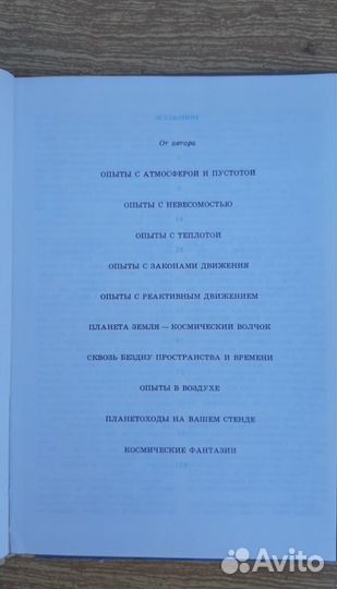 Космос у тебя дома