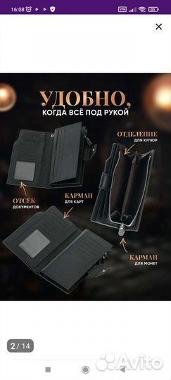 Кошелек мужской