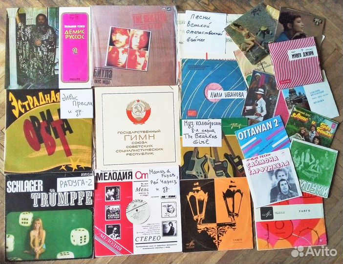 Пластинки виниловые