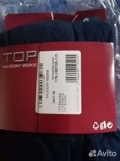 Кальсоны мужские новые рост 176-182