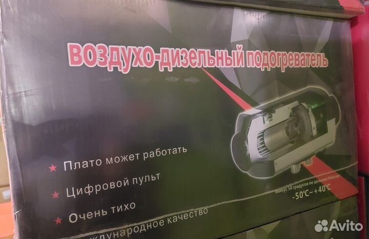 Автономный отопитель (сухой фен)