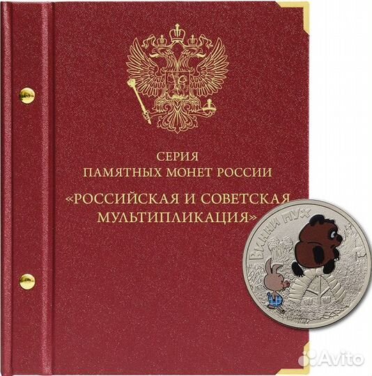 Альбомы для монет от 