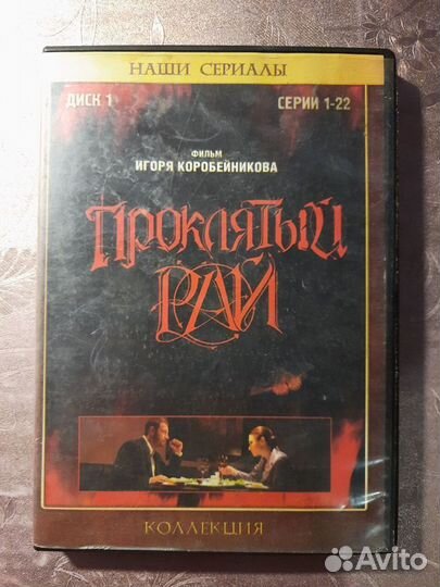 DVD диск фильм 