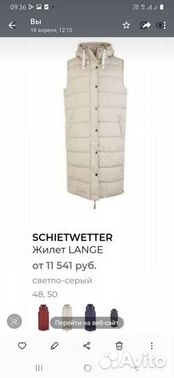 Жилет стеганый, Michael Heinen, Германия. Новый