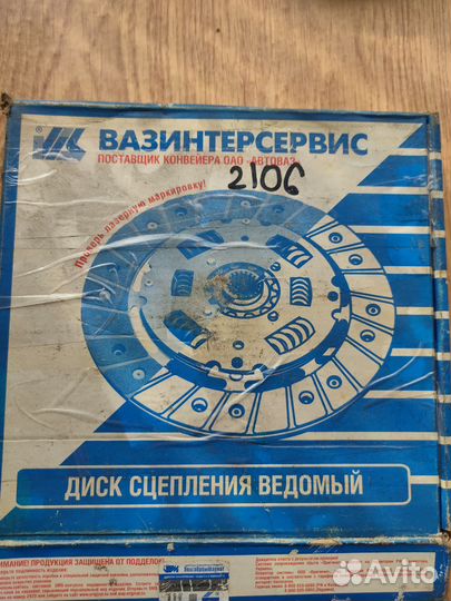 Диск сцепления ведомый 2107-1601130