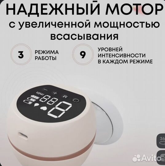 Молокоотсос электрический