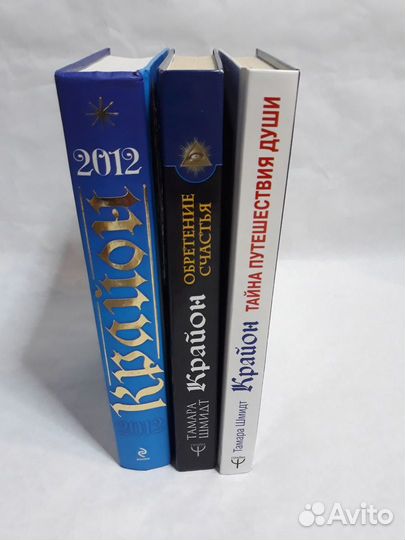 Крайон, книги по духовному развитию, ченнелинг