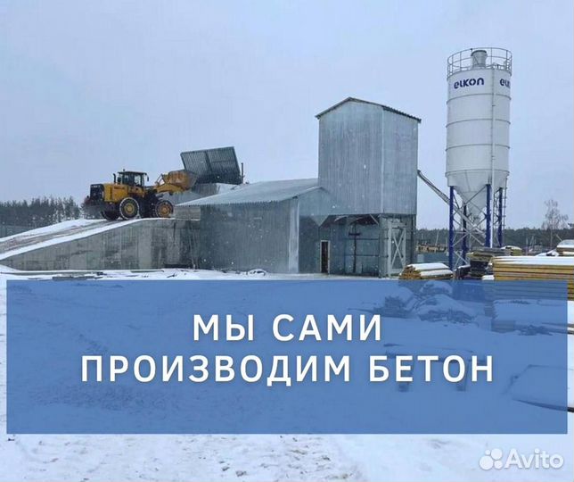 Цементный раствор с доставкой