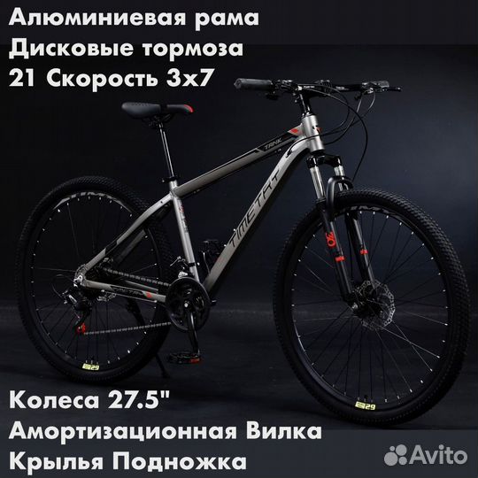 Велосипед горный скоростной новый