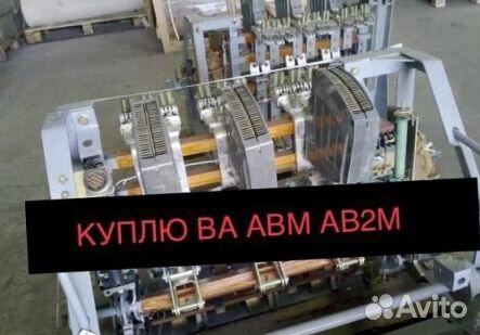 Авм 10 авм 15-св/нв;