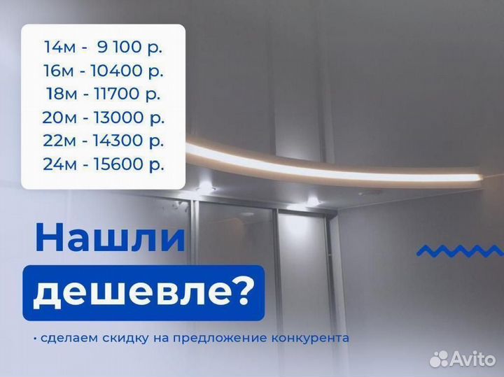 Натяжной потолок