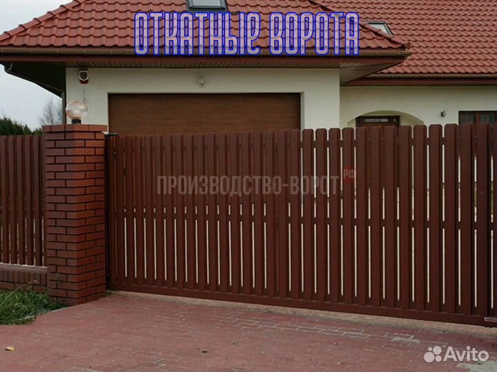 Ворота откатные