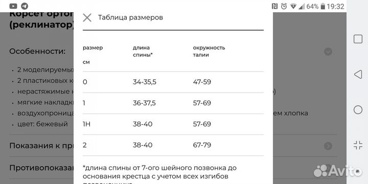 Кк-01Д Экотен (Ecoten) Корсет ортопедический детск