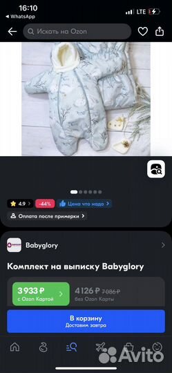 Конверт на выписку зимний овчина