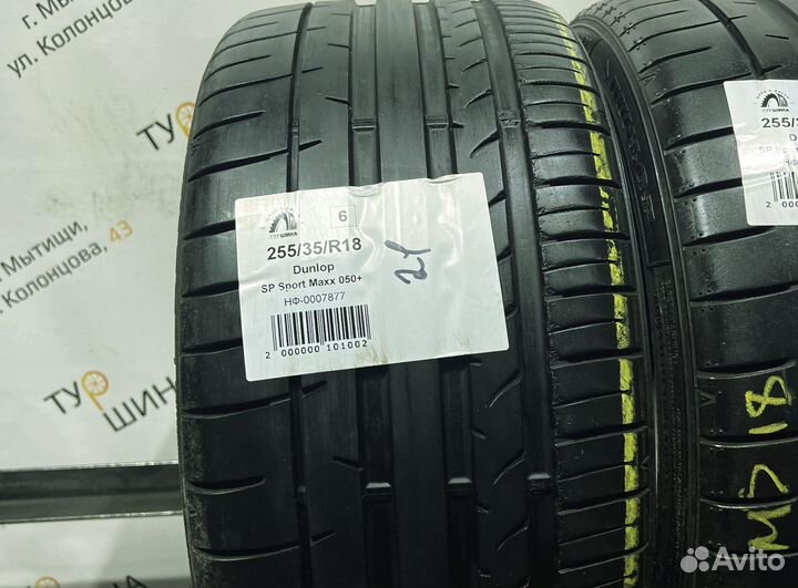 Dunlop SP Sport Maxx 050+ 255/35 R18 94Y