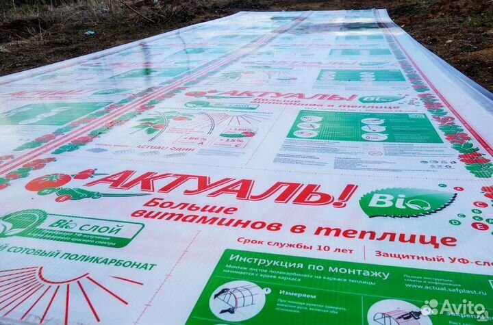 Сотовый поликарбонат