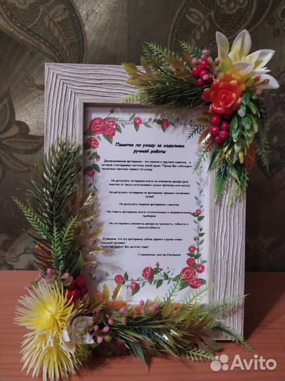 Подарки женщинам, девушкам, фоторамки