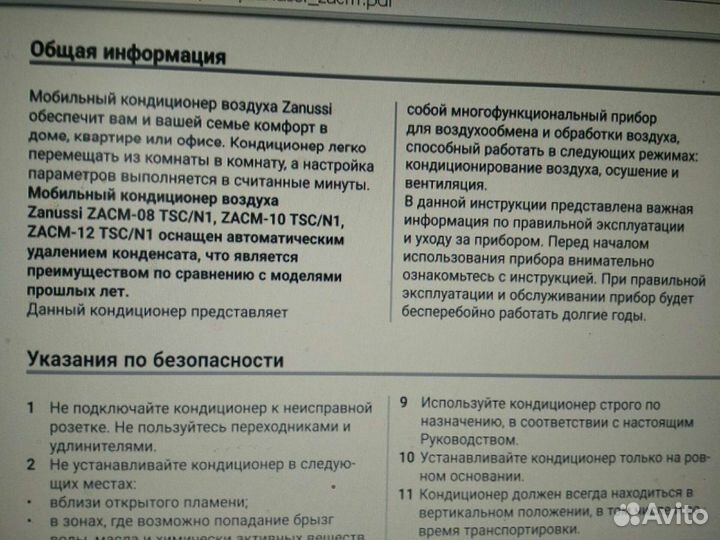 Кондиционер мобильный Zanussi zacm-10 TSC/N1