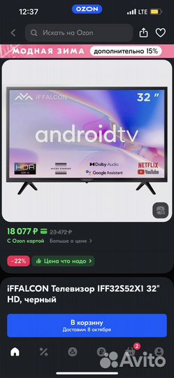 Телевизор SMART tv