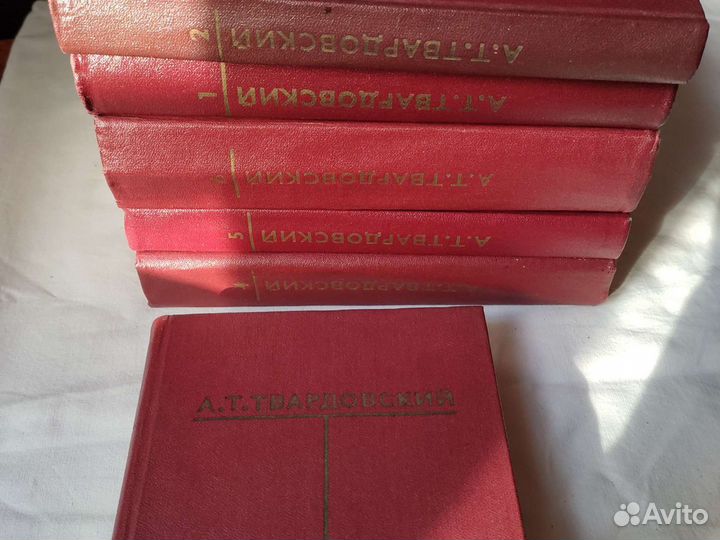 Собрание сочинений А. Т. Твардовский