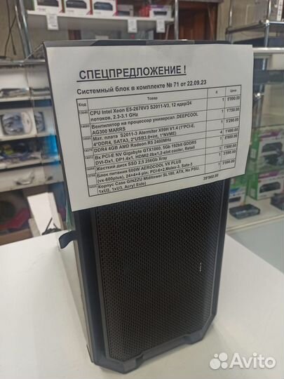 Компьютер игровой