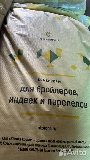 Комбикорм для бройлеров Южная Корона