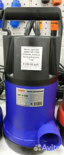 Фекальный насос