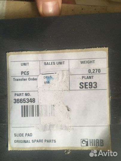 Скальзуны на хиаб 144