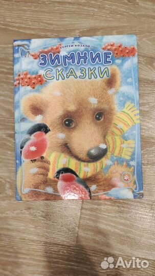 Книга детская