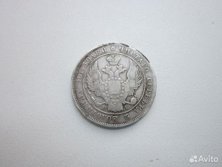 MRL Полтина 1839 г, 1846 г, 1855 г. Николай I